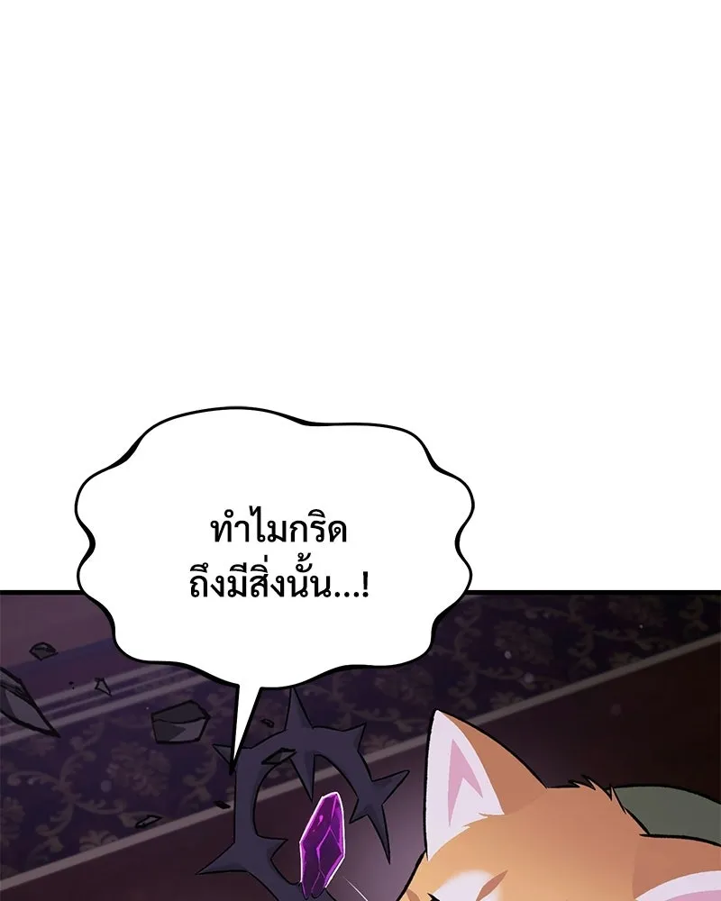 ปลูกผักพิชิตหอคอย ตอนที่ 118 รูปที่ 49