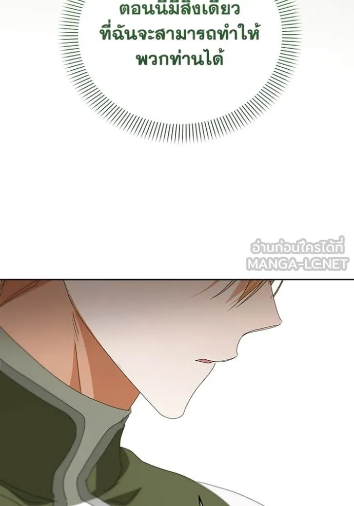 ชีวิตใหม่ในตระกูล ตอนที่ 73 รูปที่ 57