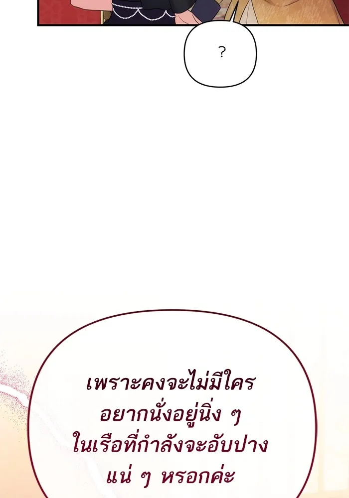 แด่ตัวละครโปรดที่ถูกทิ้ง ตอนที่ 58 รูปที่ 92