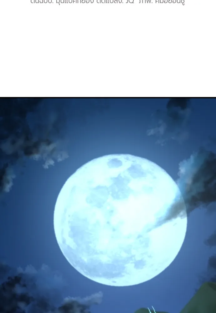 ยอดสถาปนิกผู้พิทักษ์อาณาจักร ตอนที่ 140 รูปที่ 2