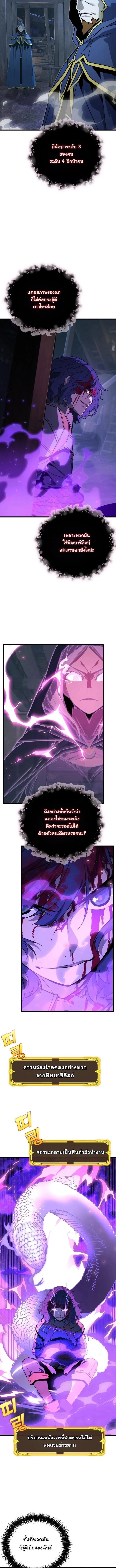 Player of a Fallen Noble Family ตอนที่ ตอนที่ 50 รูปที่ 3