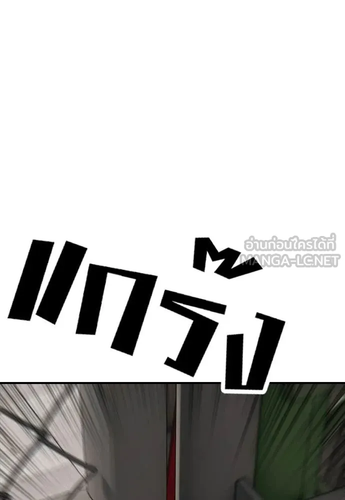 ผู้กล้าฝ่า ตอนที่ 41 รูปที่ 190