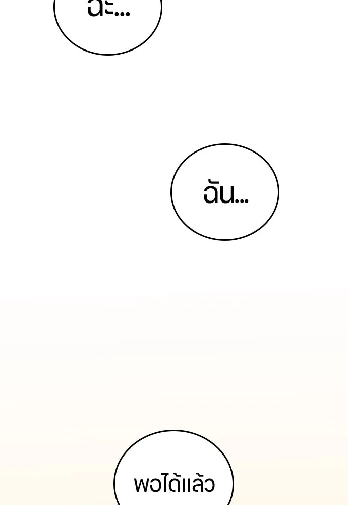 ตั้งแคมป์ฮีลใจในต่างโลก ตอนที่ 11 รูปที่ 119