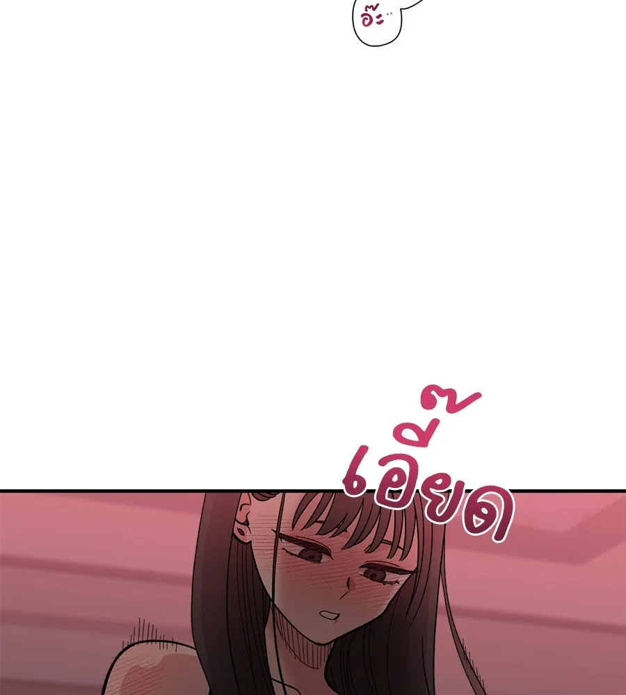 เพื่อนกันมันส์เกิน ตอนที่ 6 รูปที่ 139