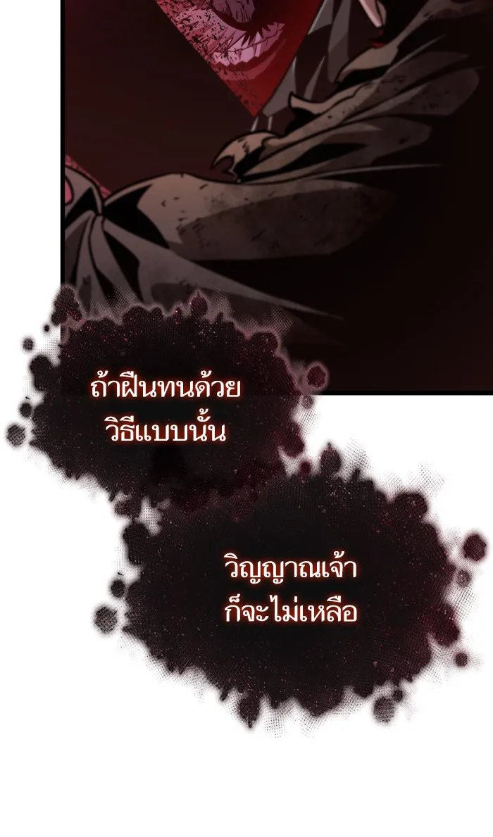 หลังวันสิ้นโลก ตอนที่ 30 รูปที่ 79