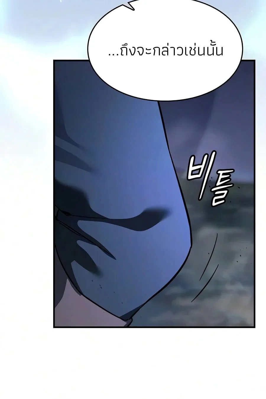 The Sword-Eating Swordmaster ซอร_ดมาสเตอร_ผ_กล_นก_นศาสตรา ตอนที่ ตอนที่ 29 รูปที่ 9