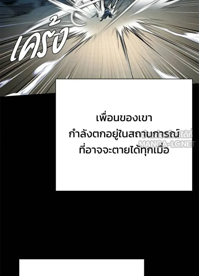 คืนแห่งโทแกบี ตอนที่ 101 รูปที่ 63