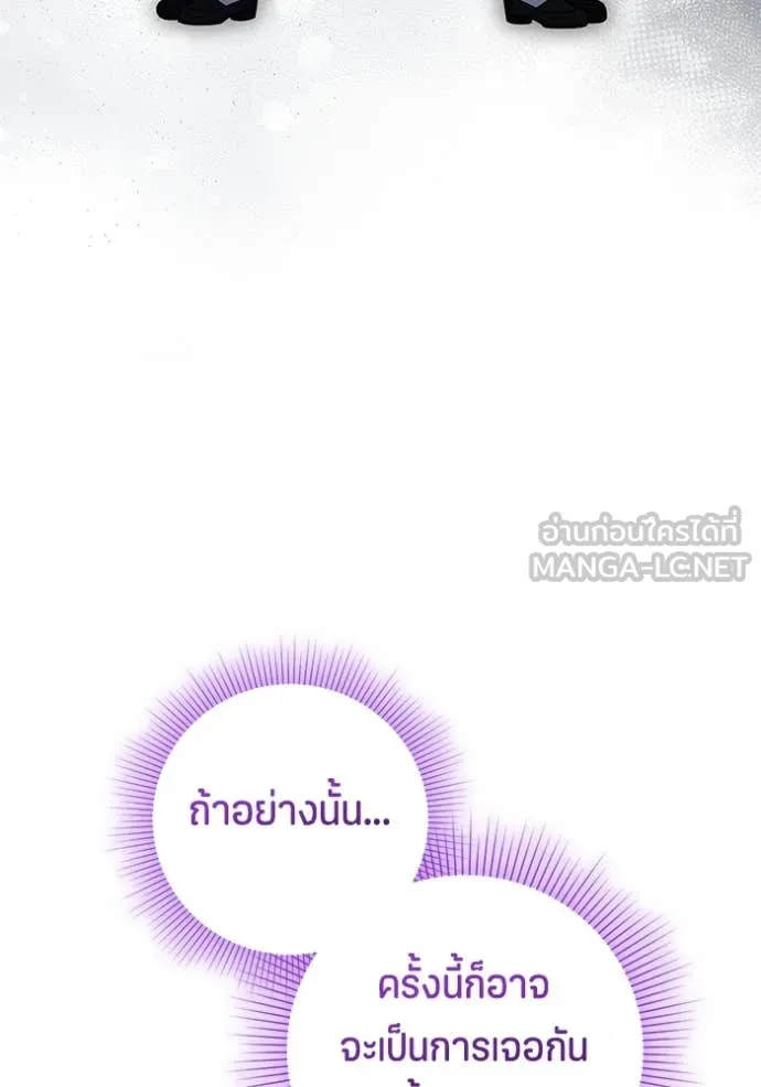 ป๊ะป๋าขา หนูลาแล้ว ตอนที่ 69 รูปที่ 99