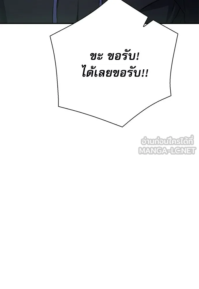 ดรูอิดแห่งสถานีโซล ตอนที่ 144 รูปที่ 117