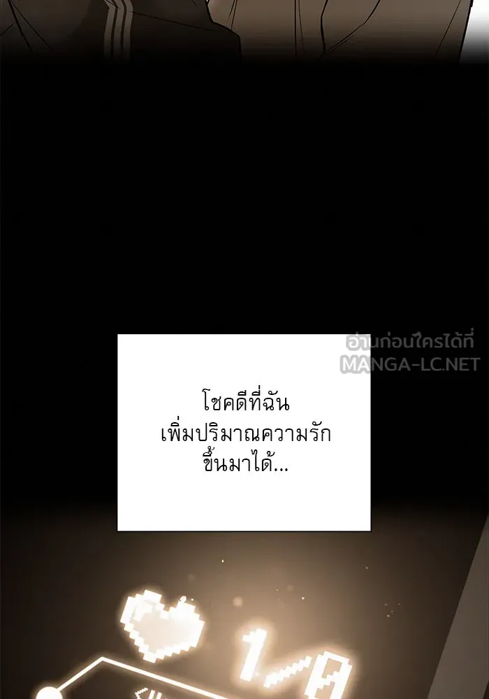 ปฏิบัติการรักวุ่นหัวใจ ตอนที่ 51 รูปที่ 75