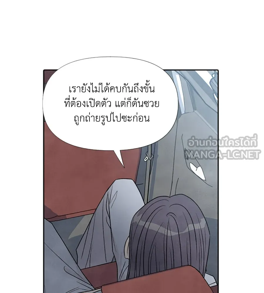 เหตุผลของคนไม่อยากอยู่ ตอนที่ 38 รูปที่ 9