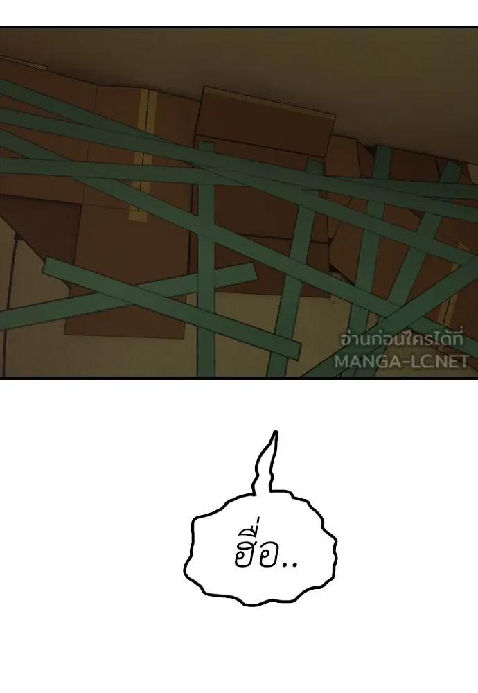 ผู้กล้าฝ่าวันสิ้นโลก ตอนที่ 4 ฮันเยนาและห้องกึ่งใต้ดิน รูปที่ 255