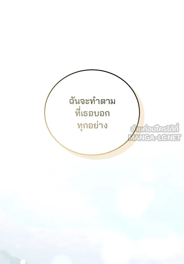 แผนหย่าสามีทรราช ตอนที่ 103 (ตอนจบ) รูปที่ 57