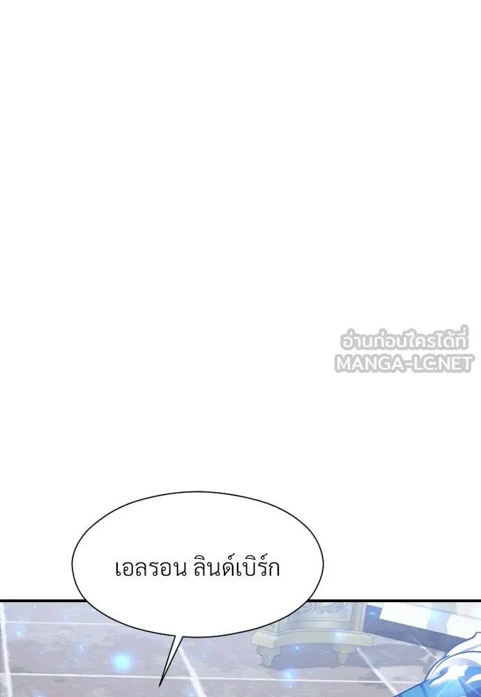 จักรพรรดิคลั่งรักที่เด็กกว่าฉันพันปี ตอนที่ 27 รูปที่ 42