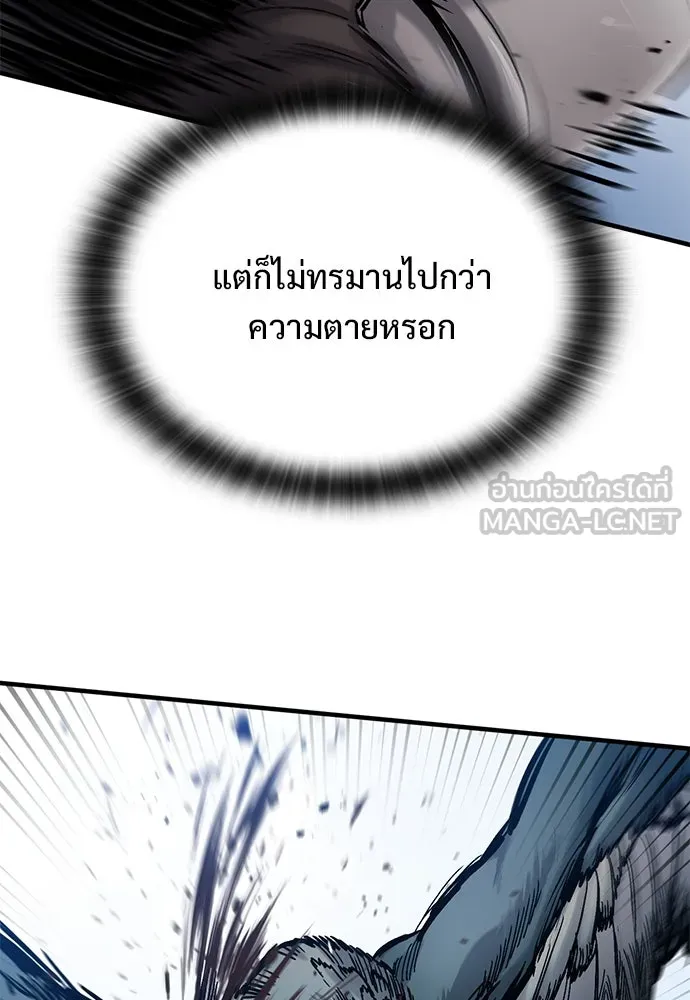 อัศวินวันเดียว ตอนที่ 45 รูปที่ 15