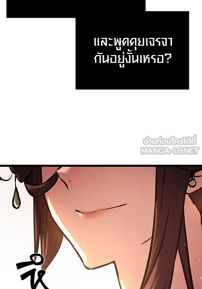 พลิกชะตาคว้าไอเทมระดับเทพ ตอนที่ 6 รูปที่ 12