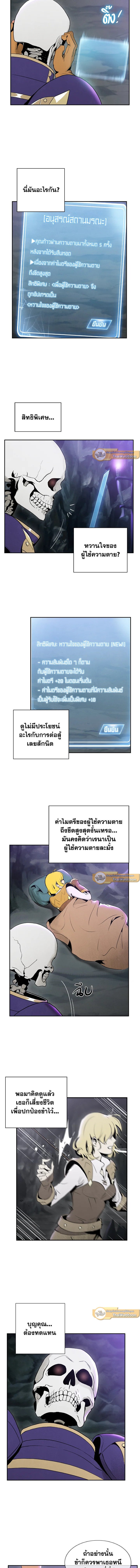 พลทหารโครงกระดูกผู้ม ตอนที่ 12 รูปที่ 3