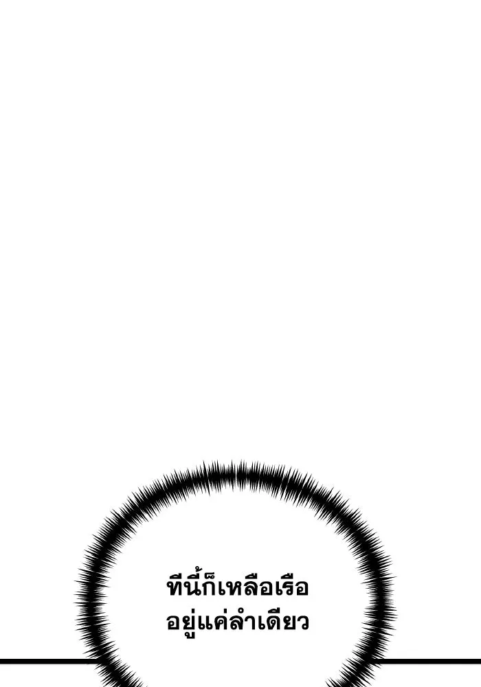 การแข่งขันของผู้เกิดใหม่ ตอนที่ 26 รูปที่ 104