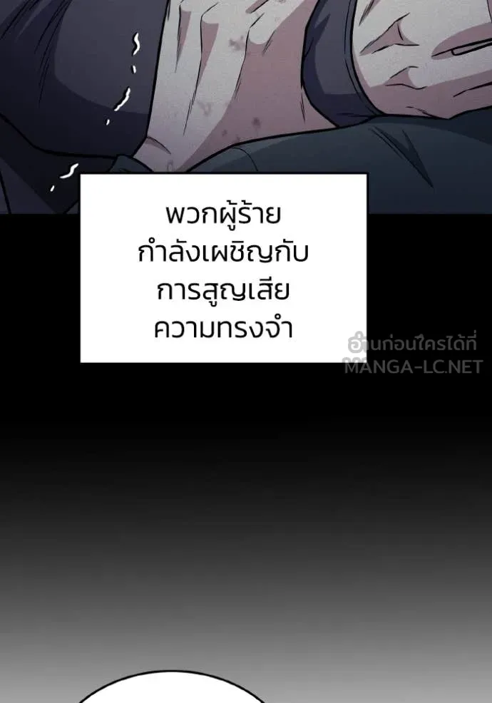 อัจฉริยะนอกคอก ตอนที่ 152 รูปที่ 4