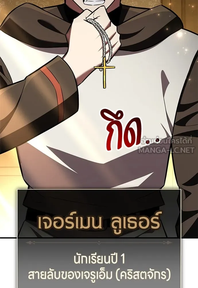 ไอ้เพลเยอร์นั่น ฉันฆ่ามันเอง ตอนที่ 85 รูปที่ 120