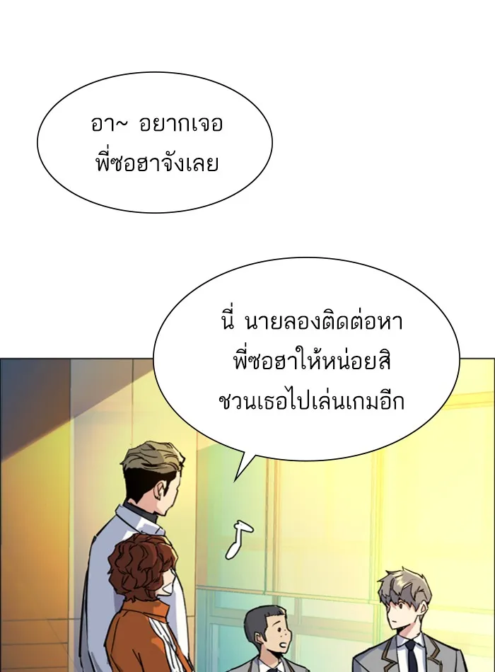 พี่ชายสายบอดี้การ์ด ตอนที่ 71 รูปที่ 71