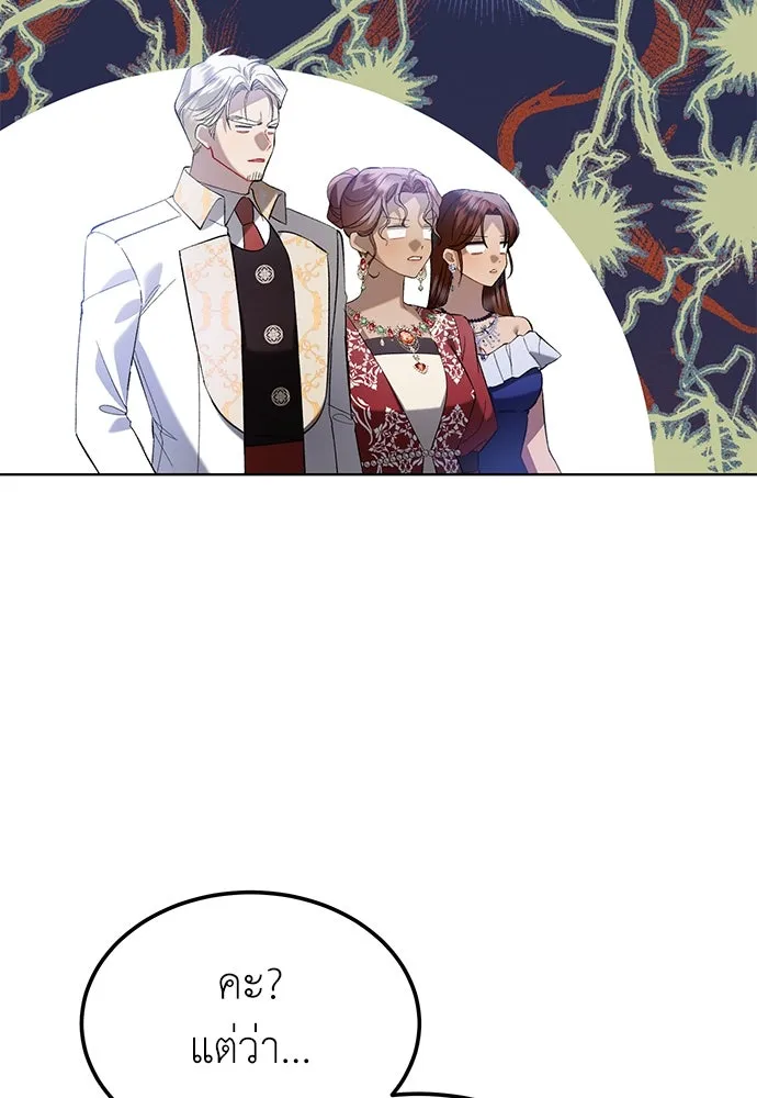 บุปผาลบคมดาบ ตอนที่ 36 รูปที่ 53