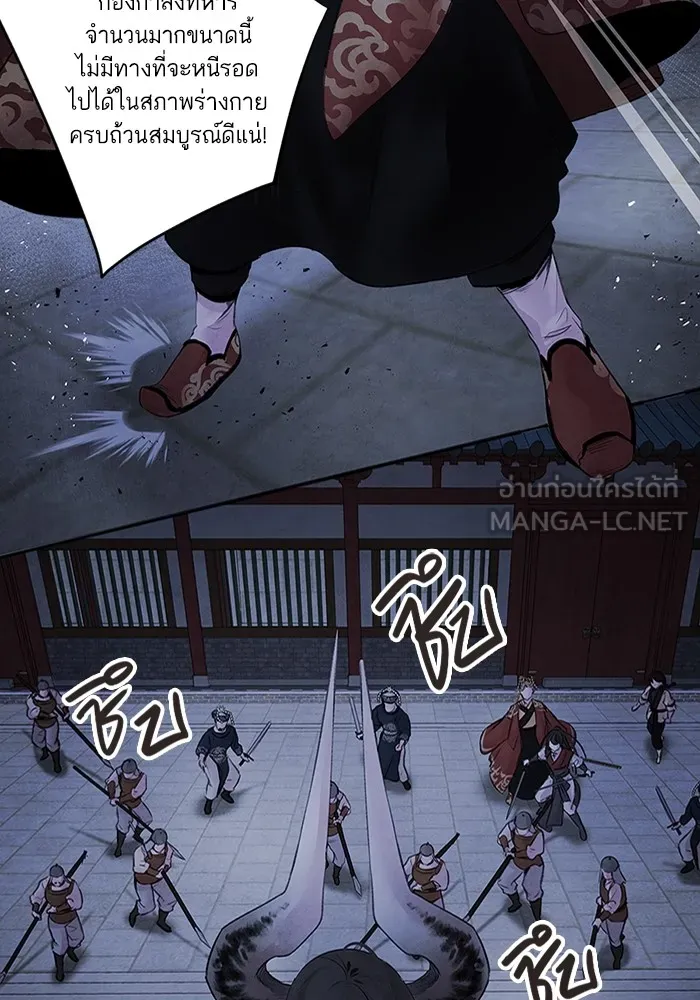 อาซา ตอนที่ 4 การโต้กลับ รูปที่ 39