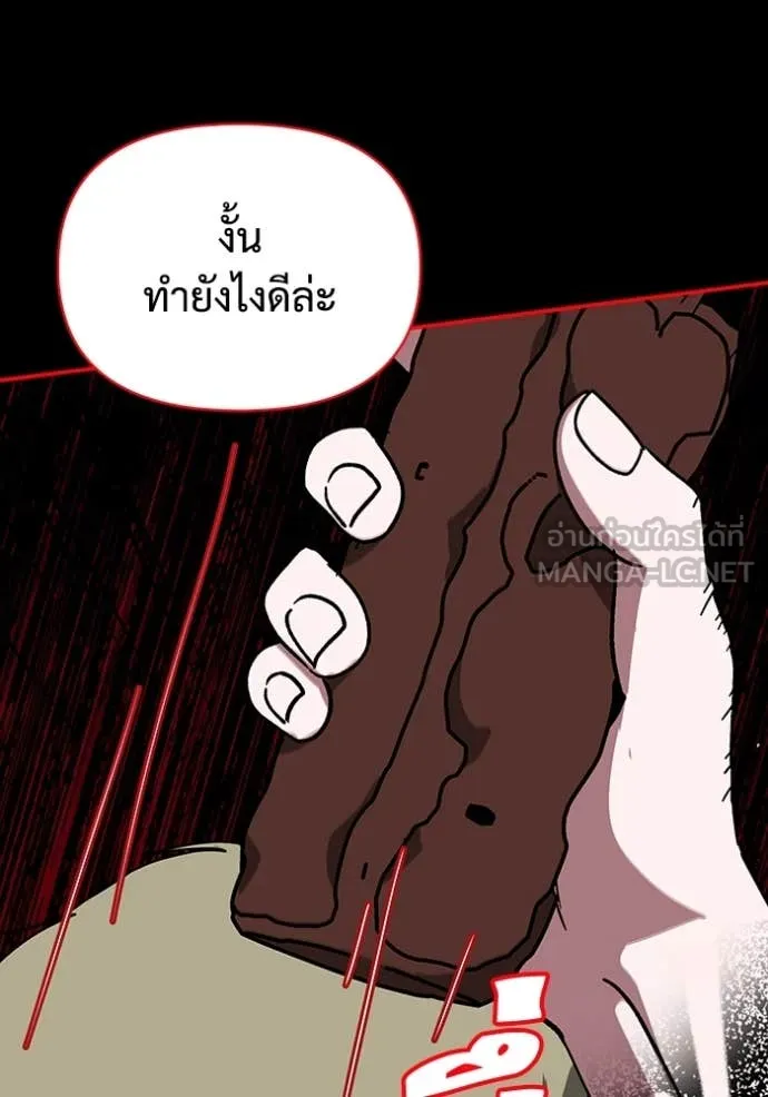 ฉันเนี่ยนะ ตอนที่ 40 รูปที่ 49