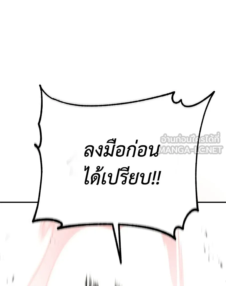 กำปั้นราชันคืนชีพ ตอนที่ 23 รูปที่ 162