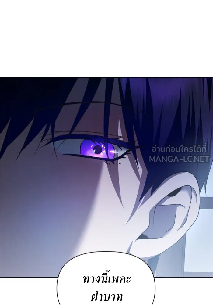 ชิงชีวิตพลิกลิขิตชะตา ตอนที่ 109. ผลตอบแทนสูง ย่อมมีความเสี่ยง รูปที่ 3