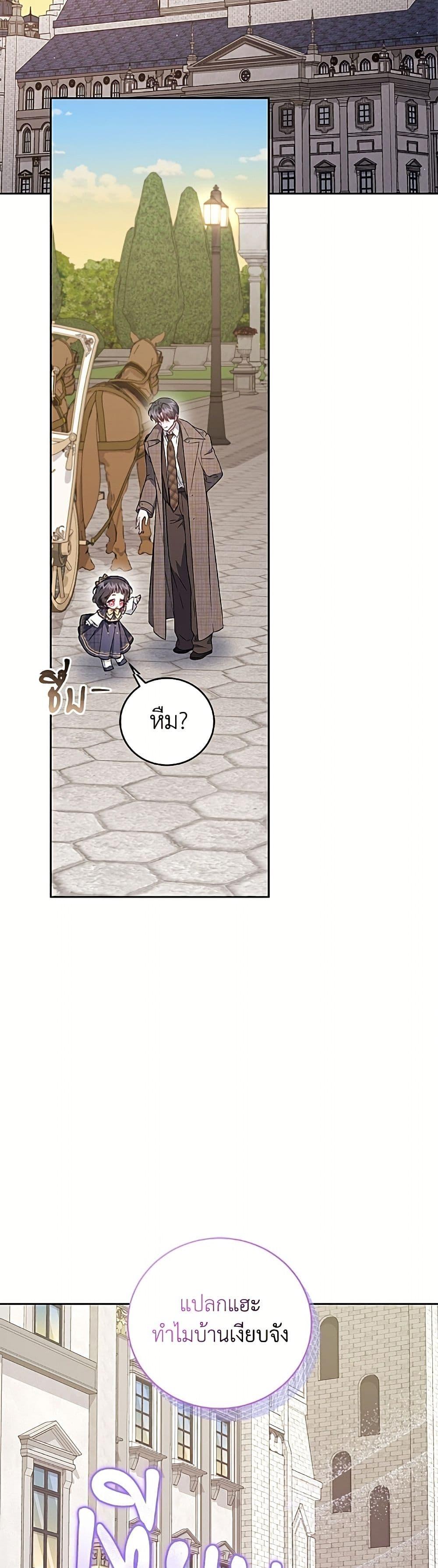 Manga-lc-com อ่านมังงะ อ่านการ์ตูน ออนไลน์ ฟรี I Became the Stepmother of an Irrevocable Dark Family ตอนที่ 1 2 3 4 5 6 7 8 9 10 11 12 13 14 ฟรี ไม่มีโฆษณา Manga-lc - อ่าน มังงะ อ่าน การ์ตูน ออนไลน์ อ่านมังงะ ฟรี