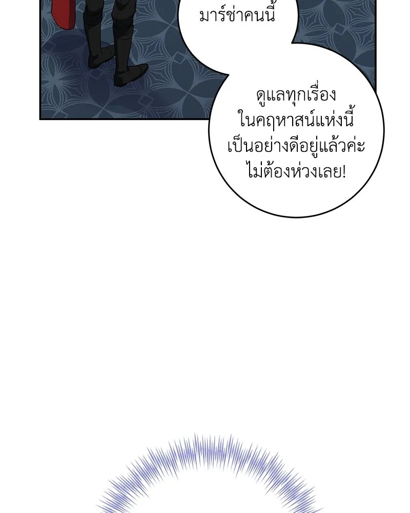 ดัชเชสเชลย ตอนที่ 3 รูปที่ 70