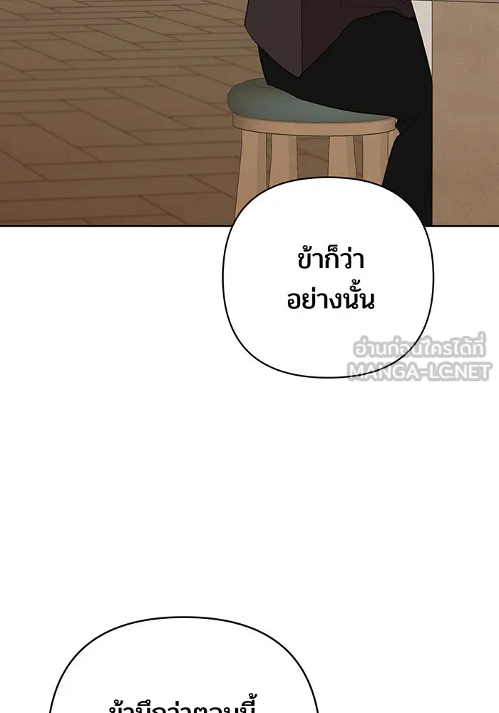 หนูน้อยทรราช ตอนที่ 76 รูปที่ 99