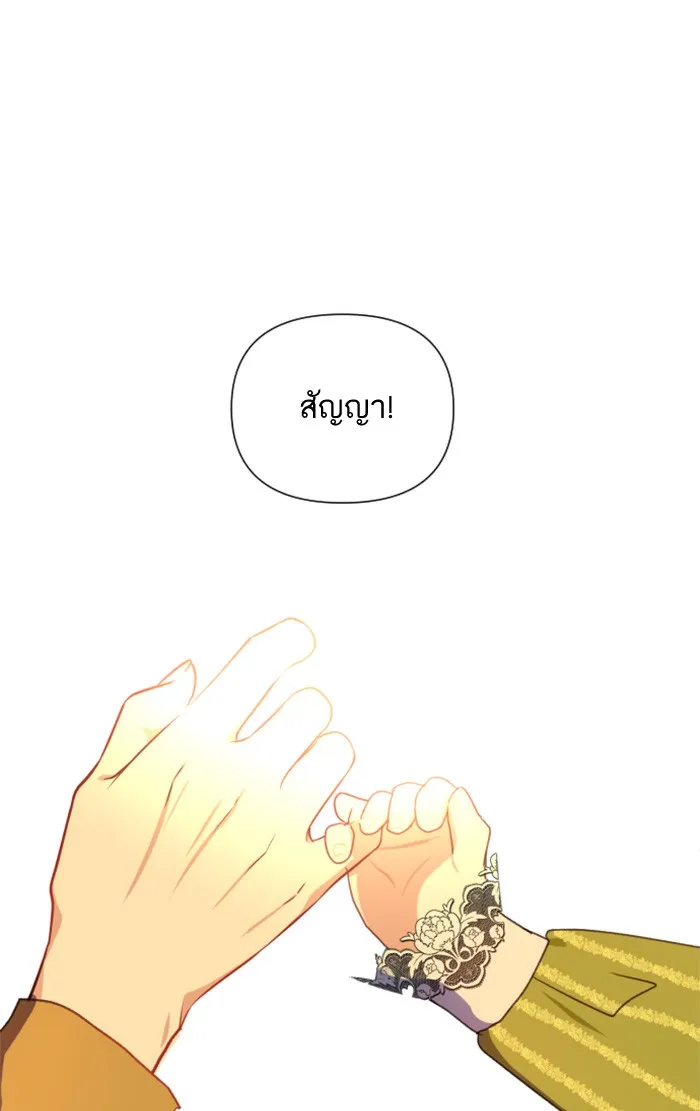 บุตรสาวของดยุกปีศาจ ตอนที่ 13 รูปที่ 53