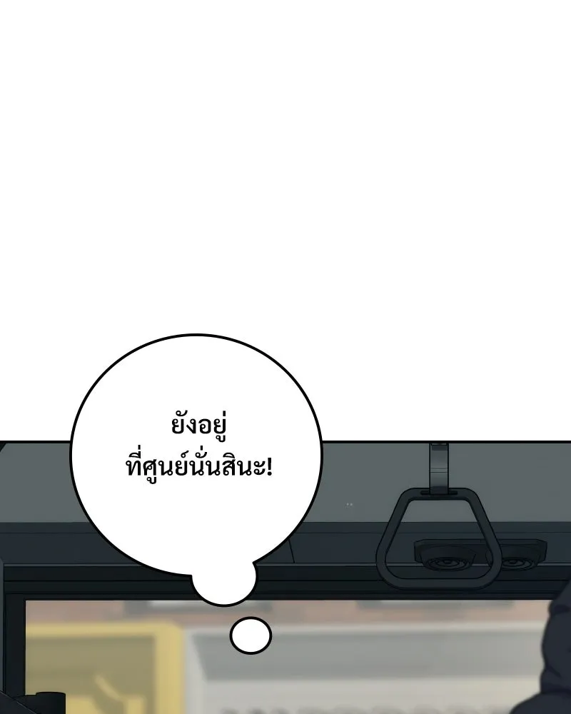 บอกมาค่าตัวเท่าไหร่ ตอนที่ 21 รูปที่ 19