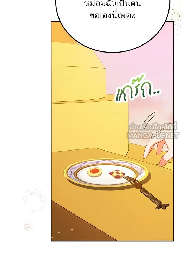 แผนหย่าสามีทรราช ตอนที่ 85 รูปที่ 30