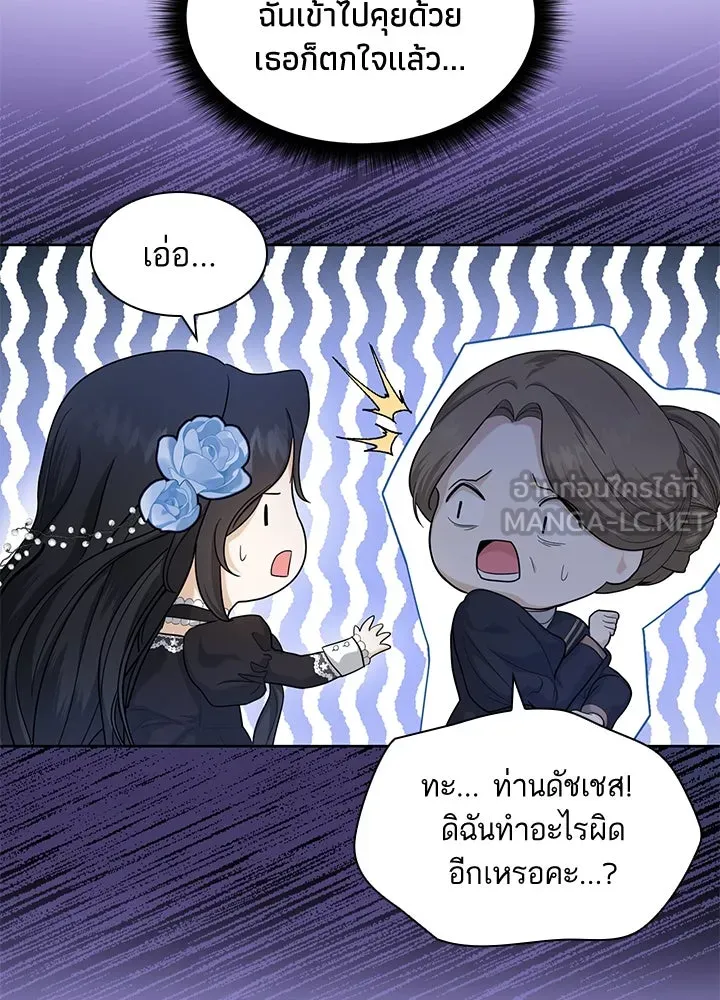 อดีตภรรยาของพระเอกหนุ่มจอมคลั่งรัก ตอนที่ 3 รูปที่ 9