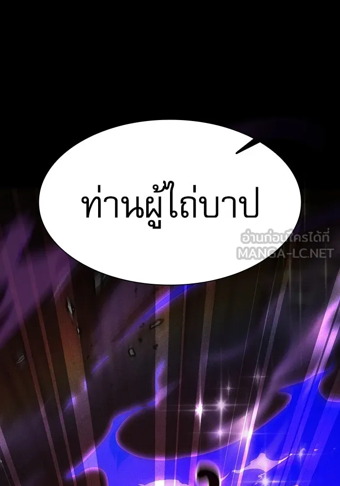 นักดาบอัจฉริยะจากอะคาเดมี ตอนที่ 126 รูปที่ 102