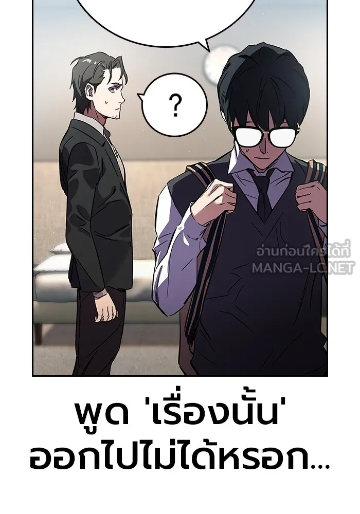 มหาสงครามคนแกร่ง ตอนที่ 3 พลเมืองผู้กล้า รูปที่ 147