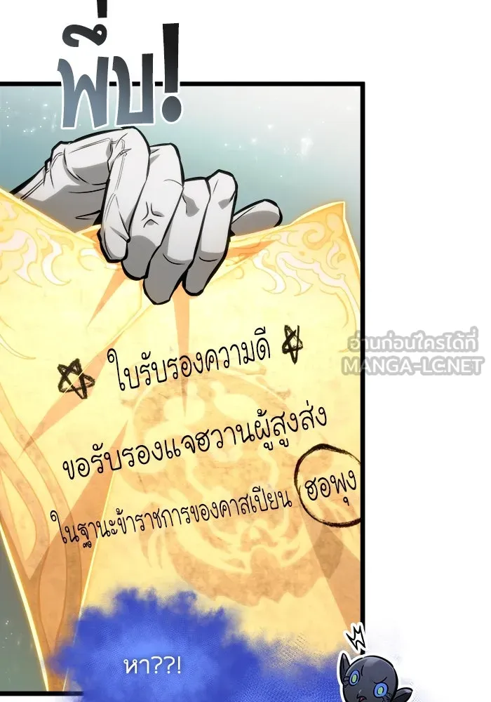 หลังวันสิ้นโลก ตอนที่ 171 รูปที่ 36