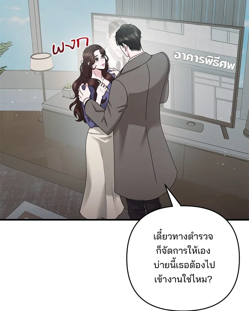 สามีที่ไม่ได้ขอ ตอนที่ 43 รูปที่ 14