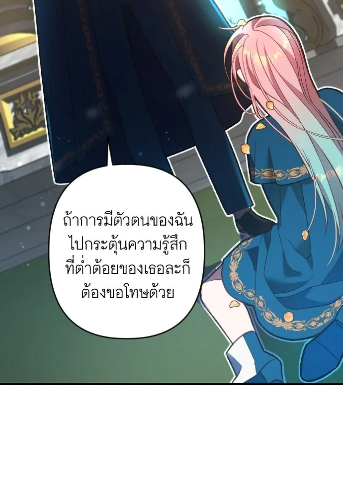 นักเล่นแร่แปรธาตุสายเปย์ ตอนที่ 2 รูปที่ 59