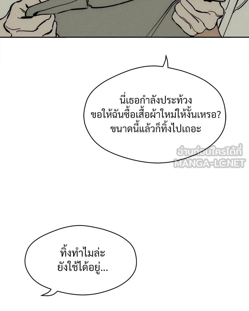 บุปผารุ่มราคะ ตอนที่ 4 รูปที่ 81
