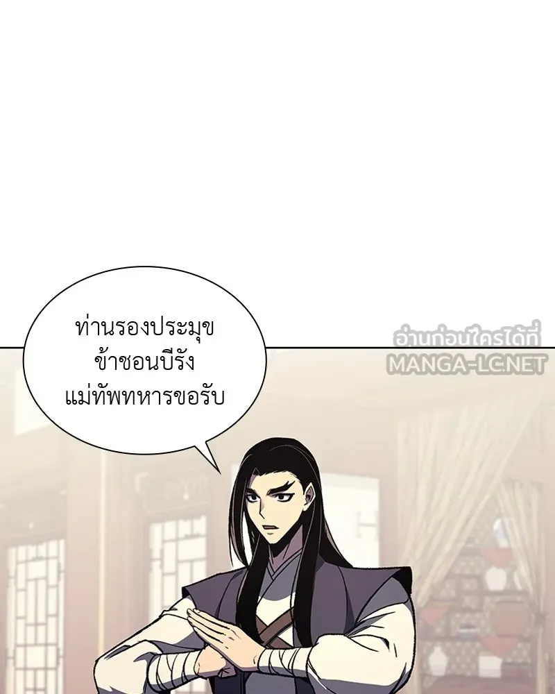 เกิดอีกทีเป็นว่าที่ประมุขลัทธิมาร ตอนที่ 20 รูปที่ 99