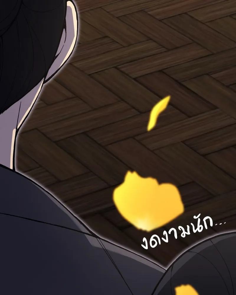 เกิดอีกทีเป็นว่าที่ประมุขลัทธิมาร ตอนที่ 62 รูปที่ 31