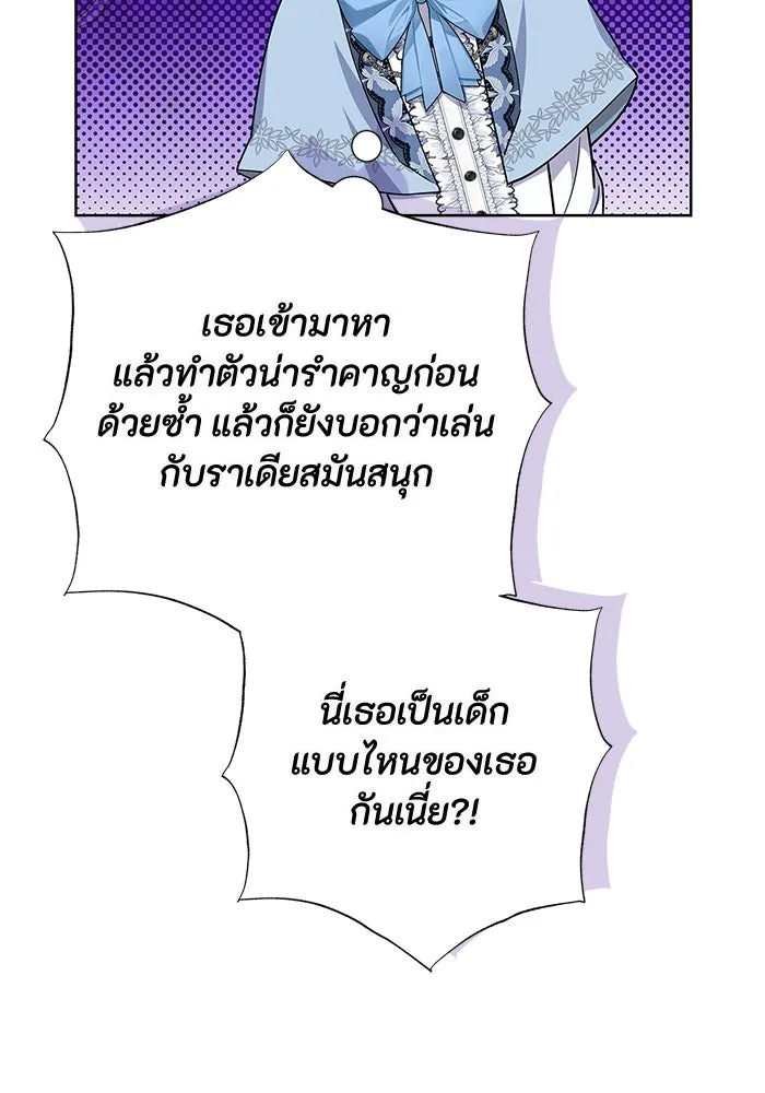 ฉันกลายเป็นแม่พระเอกนิยายจอมเสเพล ตอนที่ 44 รูปที่ 107