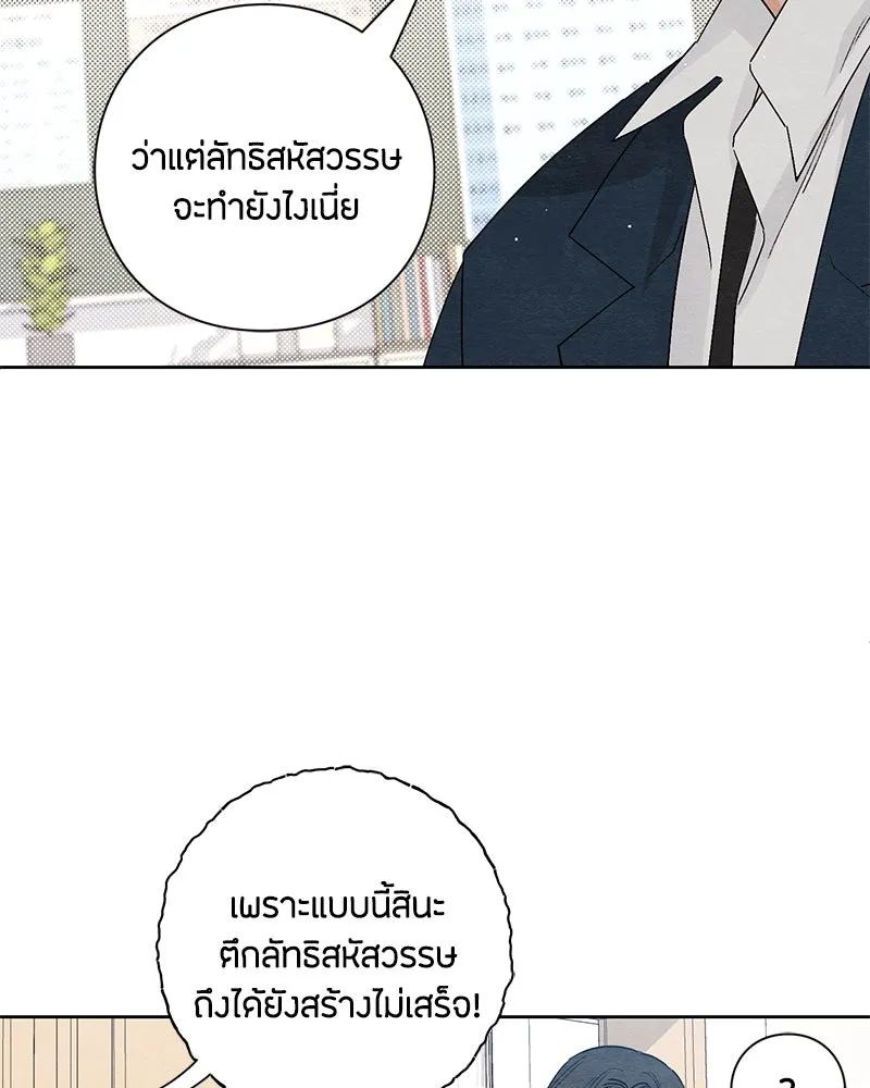 เป็นวัยรุ่นมันเหนื่อย ตอนที่ 14 รูปที่ 31