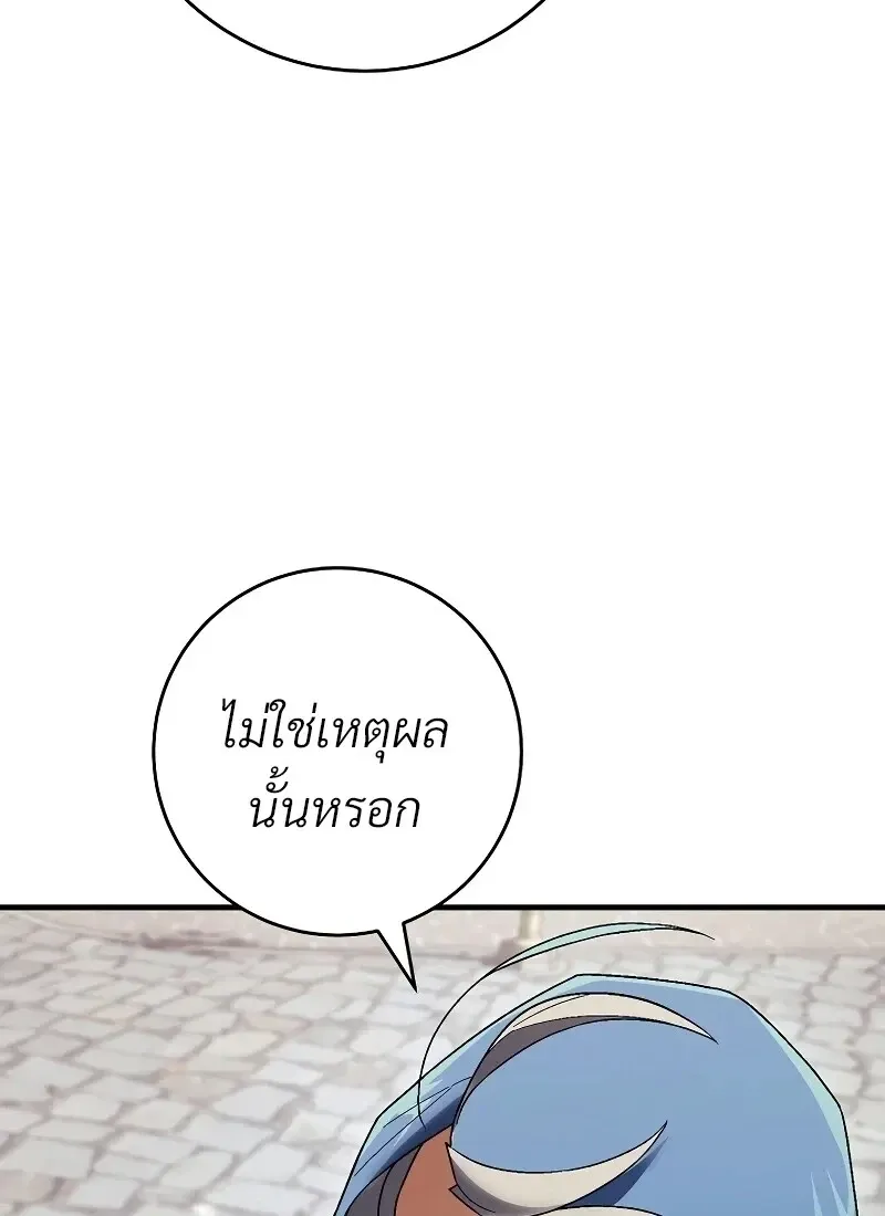 The Hero Returns ตอนที่ ตอนที่ 116 รูปที่ 128
