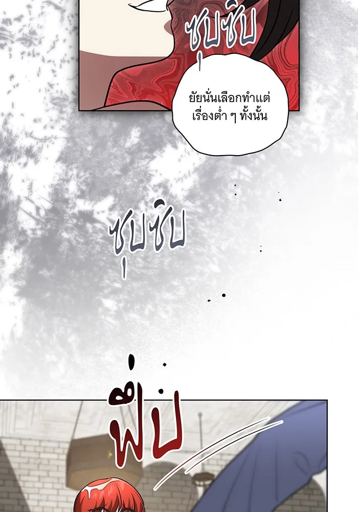 ทุกอย่างที่เสียไป ฉันขอทวงคืน ตอนที่ 30 รูปที่ 55