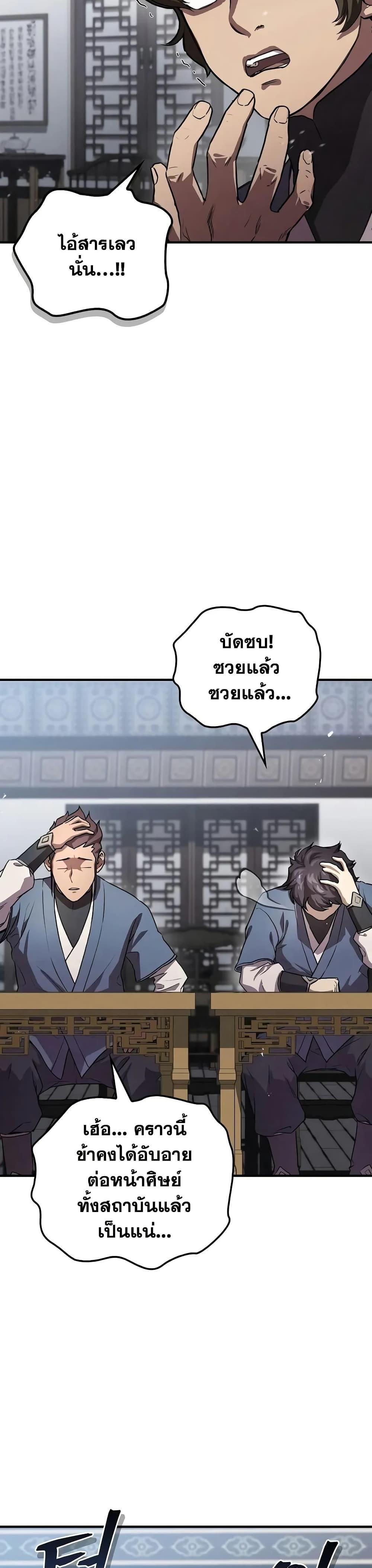 Manga-lc-com อ่านมังงะ อ่านการ์ตูน ออนไลน์ ฟรี The Demonic Cult Instructor Returns ตอนที่ 1 2 3 4 5 6 7 8 9 10 11 12 13 14 ฟรี ไม่มีโฆษณา Manga-lc - อ่าน มังงะ อ่าน การ์ตูน ออนไลน์ อ่านมังงะ ฟรี